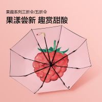 蕉下 太阳伞 防紫外线遮阳防晒伞折叠晴雨伞迷你便携双层三折伞 果趣系列 树莓