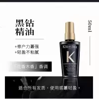 卡诗(KERASTASE)菁纯 亮泽护发精油 发尾油 免洗黑钻钥源修护液顺柔毛躁受损干枯 中样-亮泽梦幻香氛修护油50m