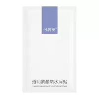 可复美透明质酸钠水润贴 大水膜1盒装