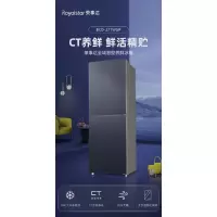 荣事达大两门BCD-271WGP天目蓝变频风冷冰箱