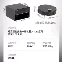 追觅A扫地机器人X50Pro超薄嵌入版 洗拖扫拖一体自动集尘热水洗拖布烘干多场景越障0缠毛擦地洗地机