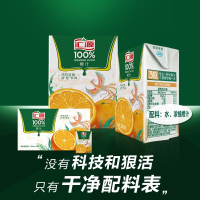 汇源100%橙汁整箱装200ml*24盒