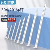 水泥钉铁钉地板钉子元钉 0.8寸(100支)