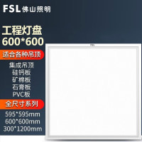 佛山 led集成吊顶600*600平板灯面板灯格栅灯铝扣板42w办公商业工程