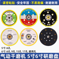 进口打磨机座垫 120