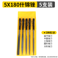 沪工 什锦锉刀小锉刀三角形锉半圆形锉刀扁平圆形金属打磨工具 5*180*5混装 单位:套
