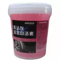 自洁素洗车液 5素40斤 1桶(偏远地区可发)