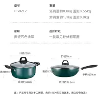 炊大皇(COOKER KING)翠釜系列锅具套装 易洁不粘锅 炒锅汤锅两件套 电磁炉通用 BG02TZ(H)
