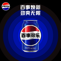 百事可乐汽水 330ml*24听