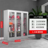 迅迈 201(高1600*宽1500*深400mm)不锈钢消防柜消防器材柜应急器材柜灭火器材存放柜微型消防站
