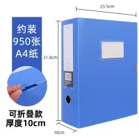A4档案盒文件资料盒塑料 文件收纳盒10CM天蓝
