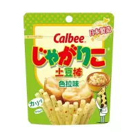 Calbee 色拉味土豆棒55g*3包