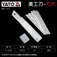 YATO YT-7525美工刀壁纸刀工业用美工刀刀子工具刀架壁纸刀架刀片墙纸刀 SK2钢刀片18x0.5mm