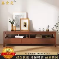 鑫金虎 1.8m实木电视柜卧室地柜