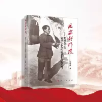 延安好作风——中国共产党如何在革命性锻造中百炼成钢?
