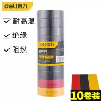 得力(deli) PVC电气绝缘胶带电工胶布无铅阻燃10米*10卷三色DL5264