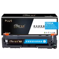 KILter智通 CF501A 硒鼓 PLUS版 带芯片 青色 1300页适用于惠普 202A m281fdw
