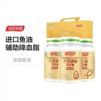 汤臣倍健鱼油软胶囊大豆磷脂中老年礼盒辅助降血脂340粒官方正品