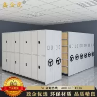 鑫金虎 密集架钢制移动密集柜档案柜手动文件柜资料柜一列四组每立方米
