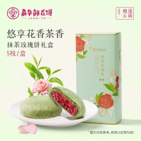 [嘉华]抹茶玫瑰鲜花饼-5枚礼盒装 1盒 250g/盒 鲜花饼云南特产现烤手作经典玫瑰饼