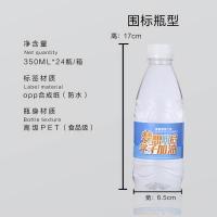 亿恬 DZ-SD350 可定制饮用水苏打水350ml/瓶 1件(24瓶)