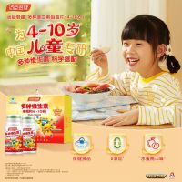 汤臣倍健儿童维生素c多种维生素d咀嚼片复合维生素b族