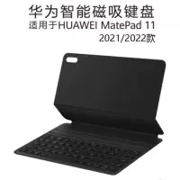 智能磁吸键盘 华为MatePad 11平板键盘10.95英寸 深灰色