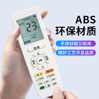格力空调适用遥控器
