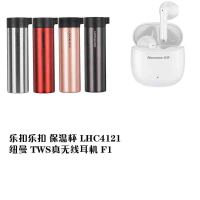 乐扣乐扣(LOCK&LOCK) 保温杯 LHC4121+纽曼 TWS真无线耳机 F1