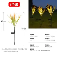 绵冠(MIANGUAN) 太阳能户外灯庭院防水布置草坪灯 麦穗草地插灯