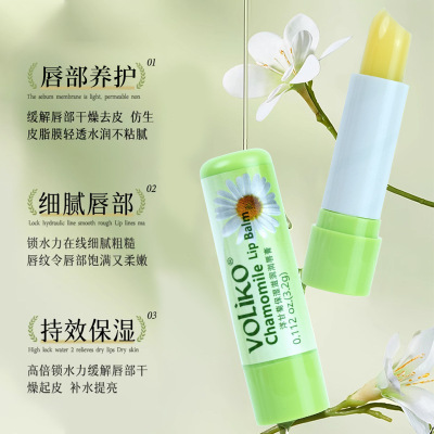 德国洋甘菊凡士林润唇膏小雏菊保湿滋润补水淡化唇纹官方正品·达人专享