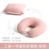 日式办公室可变形多功能护颈枕u形飞机旅行靠枕脖子睡枕u型枕