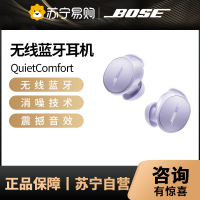 BoseQuietComfort消噪耳塞qc ultra真无线蓝牙降噪耳机入耳式 bose大鲨三代 小鲨2代 新一代小鲨