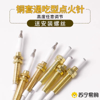 达人专享·煤气灶燃气灶点火针打火煤气炉液化气天然气感应针通用配件