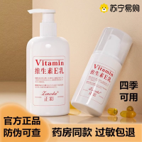 达人专享·维生素e乳官方旗舰店ve身体乳液面霜维E乳膏补水保湿滋润