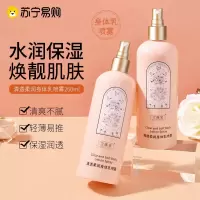 香氛身体乳喷雾烟酰胺嫩白滋润补水保湿去鸡皮清爽润肤留香女