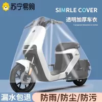 达人专享·电动车防雨罩加厚遮阳防水防尘罩子防污耐用电瓶车车罩电单车