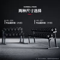 HARISON美国汉臣哑铃架HR-326不带哑铃