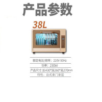 宾得 RF20 38L 消毒碗柜 二星级消毒 单位:台