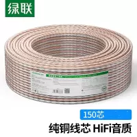 绿联 音频线 [150芯] 50米
