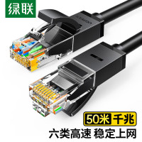 绿联 20170 六类网线