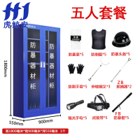 虎鲸安(HJ) HJ-FBG008 防暴器材工具柜 1800*900*550MM 单位:套(含五人套餐安保器材)