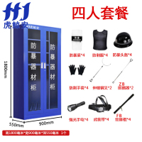 虎鲸安(HJ) HJ-FBG007 防暴器材工具柜 1800*900*550MM 单位:套(含四人套餐安保器材)