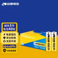 双鹿电池 智能锁电池40粒盒装 碱性5号(单位:盒)