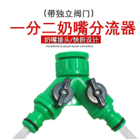 塑料一分二阀门分流器 4分6分