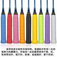 羽毛球拍手胶 60个/1件