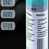 长城润滑剂1000paste