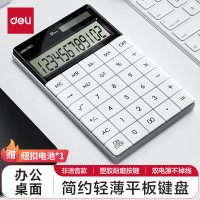 得力1589 12位数桌面计算器 普通计算器(白)(单位:台)