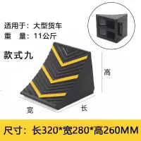 轮挡三角实心轮胎挡止货车橡胶阻车器防滑斜坡止退器 大货车适用2500*140*120
