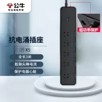 公牛(BULL)抗电抗浪涌防雷电竞插座/插线板/插排/排插/接线板 5位分控全长3米 保护智能电器 GN-H3053